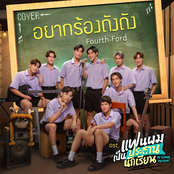 อยากร้องดังดัง - Single