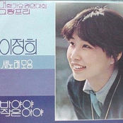 새노래 모음