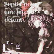 亡き王女の為のセプテット