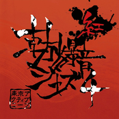 Touhou Bakuon Jazz 4