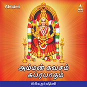 Amman Kavasam & Suprabatham