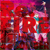 ビッグバン by Fire Bomber