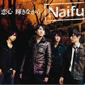 恋心 輝きながら