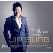 님의 사랑 / 안동역에서