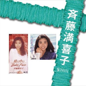 "Makiko Saitou" Singles Complete