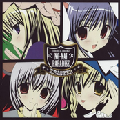 脳内楽園<パラダイス>