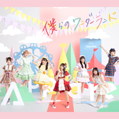 bokura no wonderland