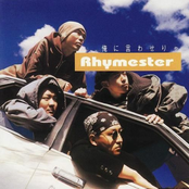 Ab・a・o・b by Rhymester