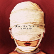 変なメリーゴーランド (Henna Merry Go Round) [美味い盤 (Umai Ban) - Radio Edit Ver.]