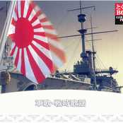 Gunka Senji Kayo Disc 3