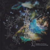 Phantom Of The Eternal Night