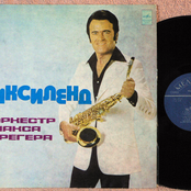 Дикселенд оркестр Макса Грегера