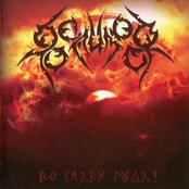 For The Glory Of Our Kin! / Rujan