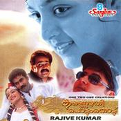 Kannezhuthi Pottum Thottu