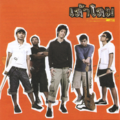 เล้าโลม - เล้าโลม