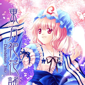 東方祀花謠 ～Les Illusions des Cent Fleurs.