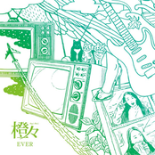 EVER