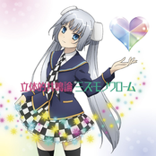 Rittaiteki Kyoumeiron