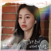 Spring of Youth (Original Soundtrack) Part.3