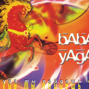 Возвращение в СССР by Baba Yaga