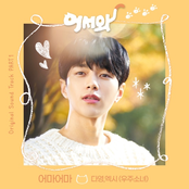 Meow the secret boy (Original Television Soundtrack) Pt. 1