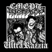 СМЕРЧ / ULTRA RAZZIA