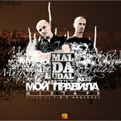 MAL DA UDAL - Мои правила (mixed by Tim D`Angerouz)