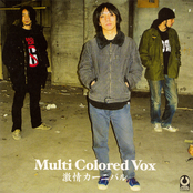 口笛 by Multi Colored Vox