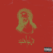 قال لهم الحقيقة