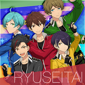 Ryuseitai