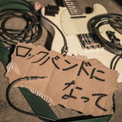 rockband ni natte