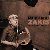 Koncerts "Blatnoj Ve4eR'"@ Space Dog