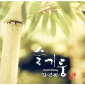 슬기둥