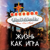 Жизнь как игра