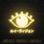 Chu Chu Chu