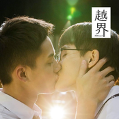 越界