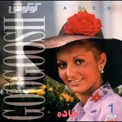 Kieh Kieh by Googoosh