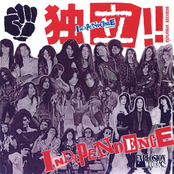 Independence 独立 !!