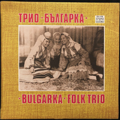 Трио Българка