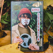 Плейлисти - Single