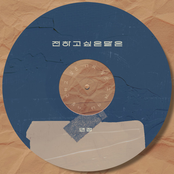 What I Mean To Say To You Is