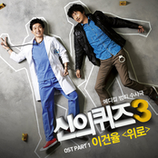 신의 퀴즈 3 OST Part 1 (OCN 일요드라마)