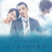 Pornographer -Indigo-no- KIBUN-