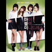마이 블랙 미니드레스 OST