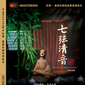 Seven Stringed Music
