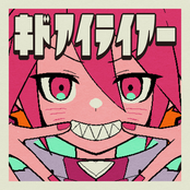 Kidoailiar (feat. KASANE TETO)