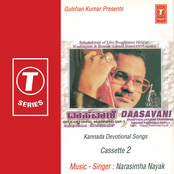 Daasavani-bhagyada Lakshmi Baaramma Dasara Padaagalu