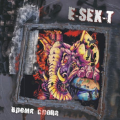 Время Слона (переиздание)