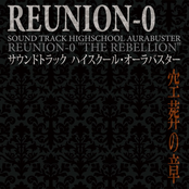 Sound Track Highschool Aurabuster Reunion-0 "The Rebellion" - Single