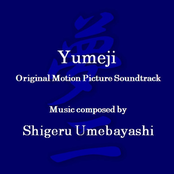 Yumeji's Theme (Original Motion Picture Soundtrack)